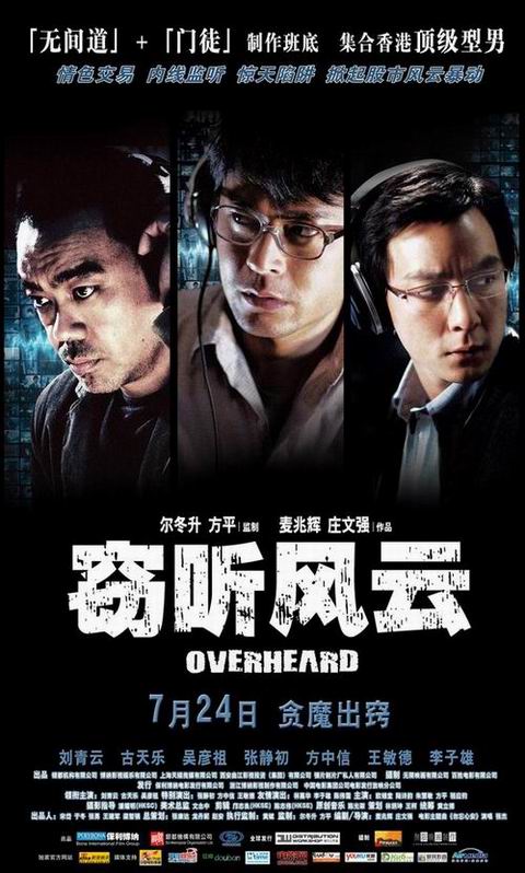 0603 - Overheard